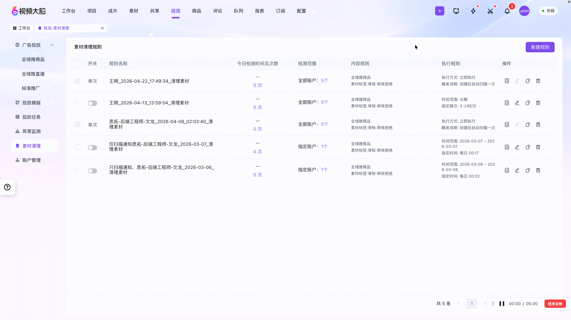 智能优化功能演示