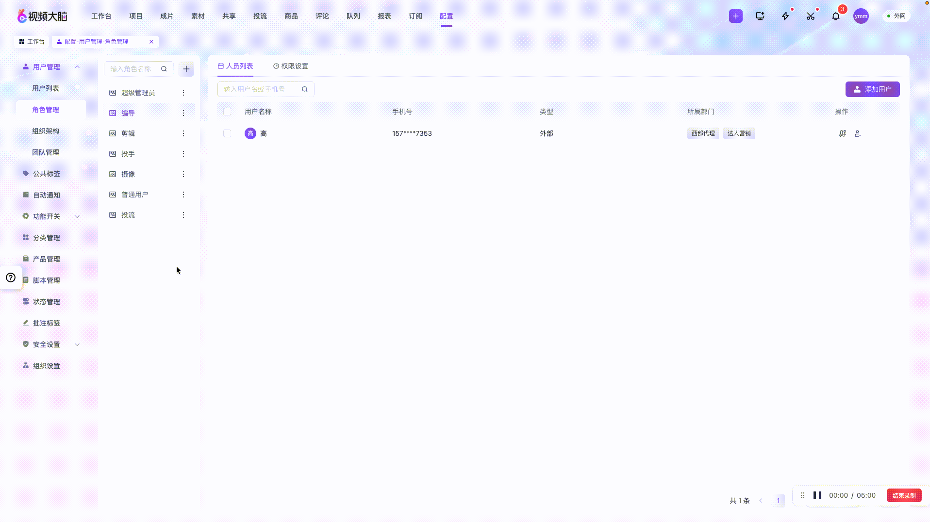 权限通知功能演示