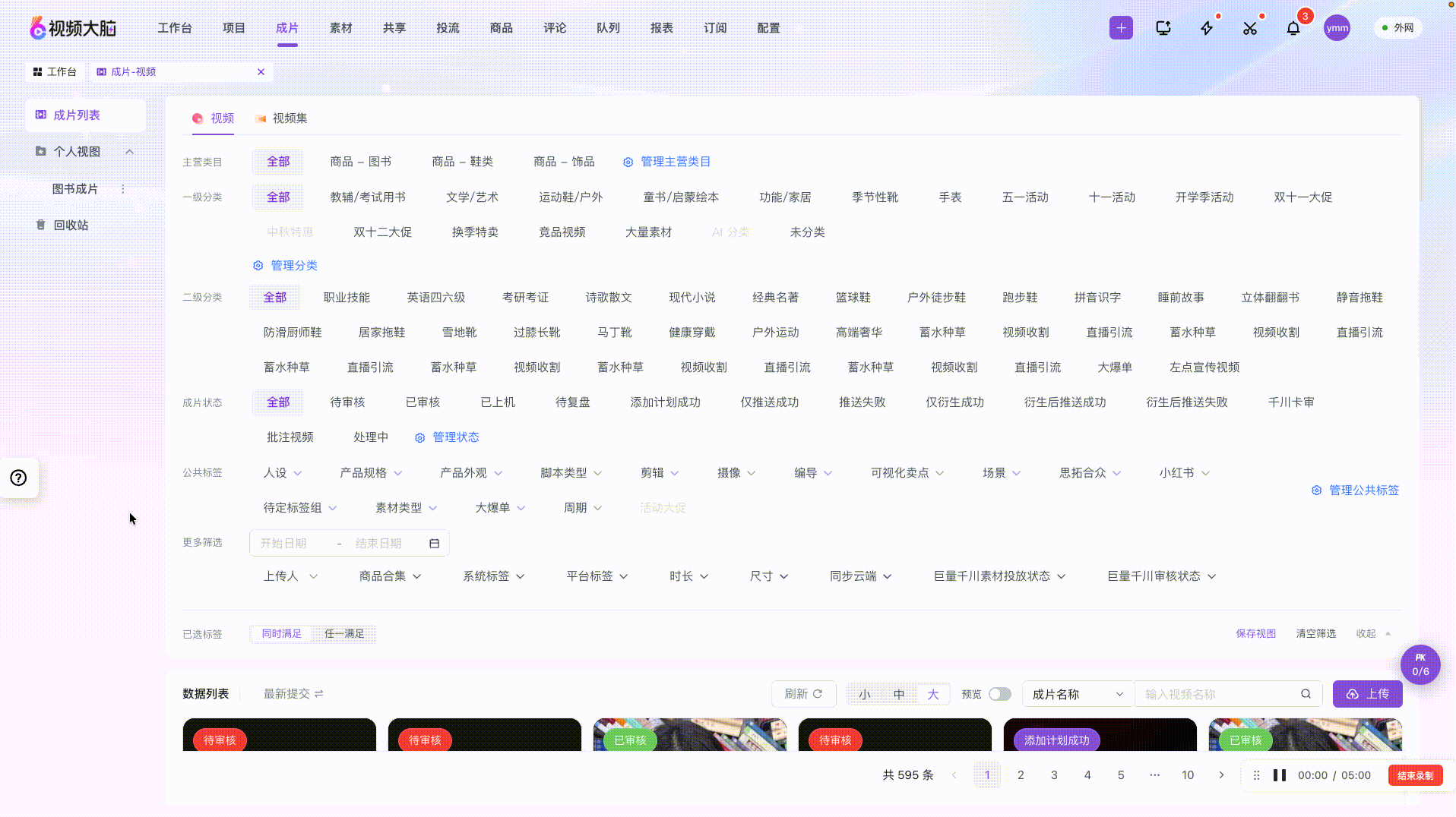 系统存素材功能演示