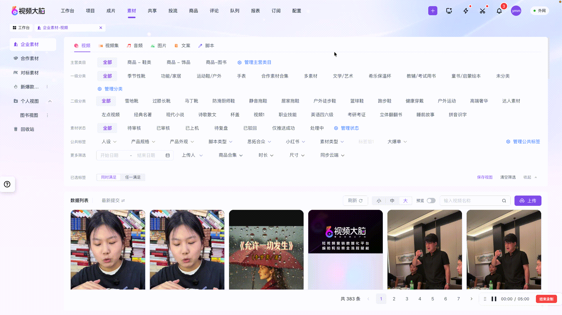 通知中心功能演示