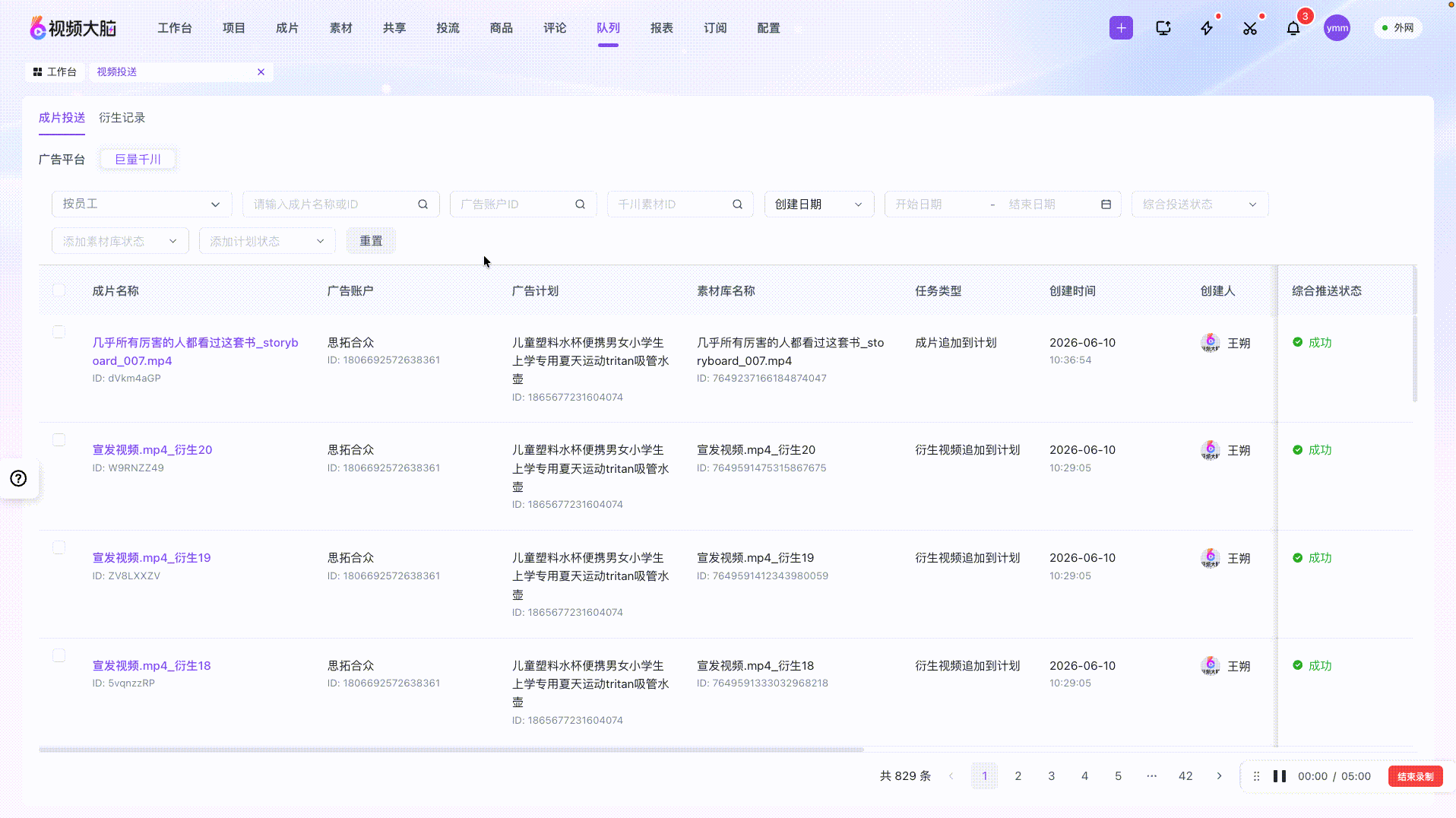 队列能力功能演示